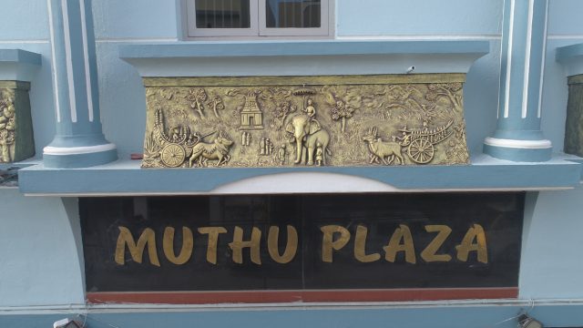 Muthu Plaza